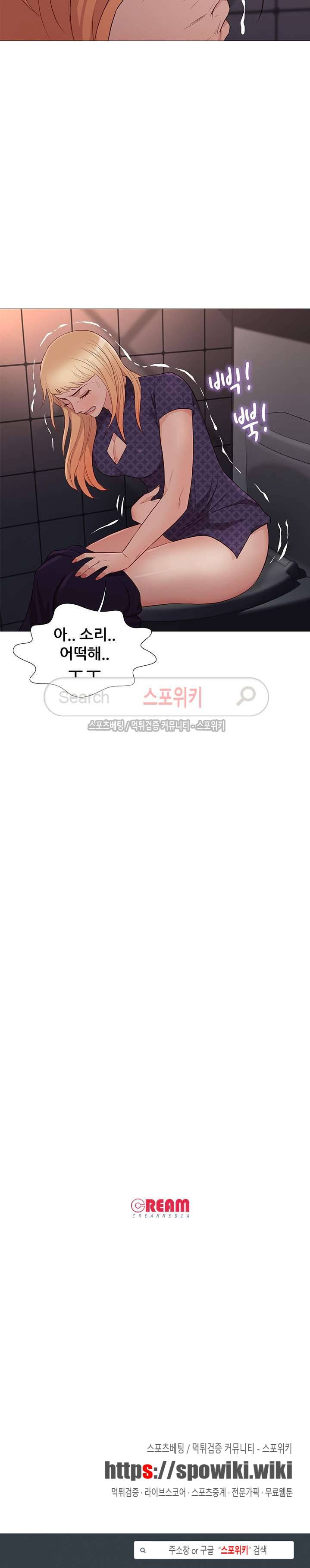 죽지 않아 68화 19