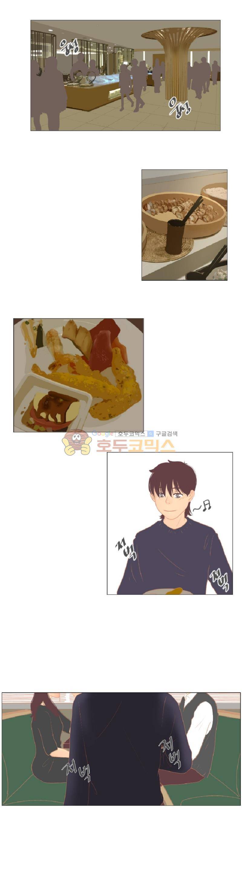 드리밍 8화 1