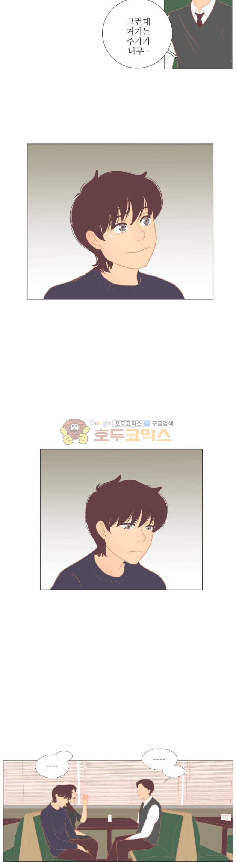 드리밍 8화 4