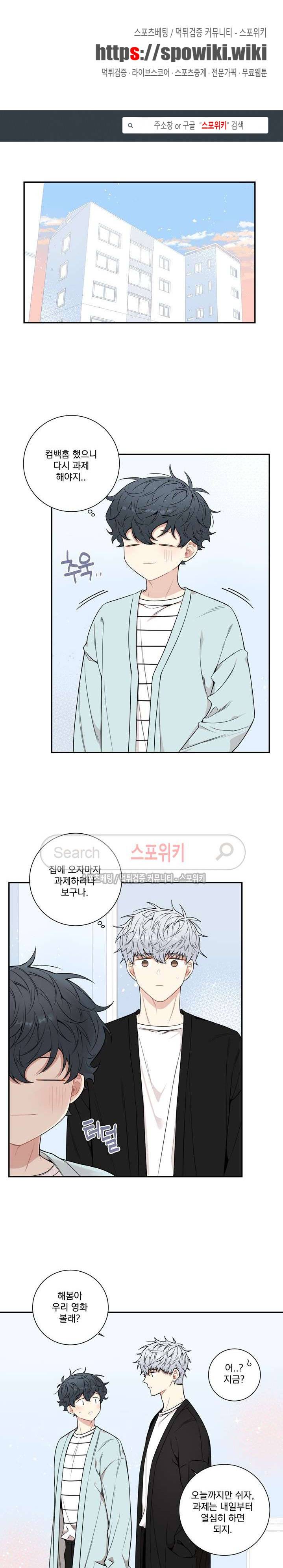 겨울 지나 벚꽃 시즌3 10화 1