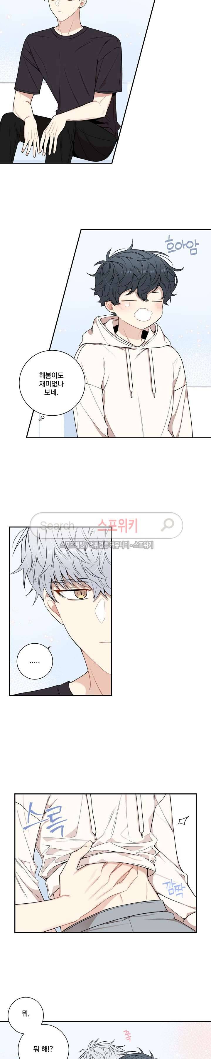 겨울 지나 벚꽃 시즌3 10화 3