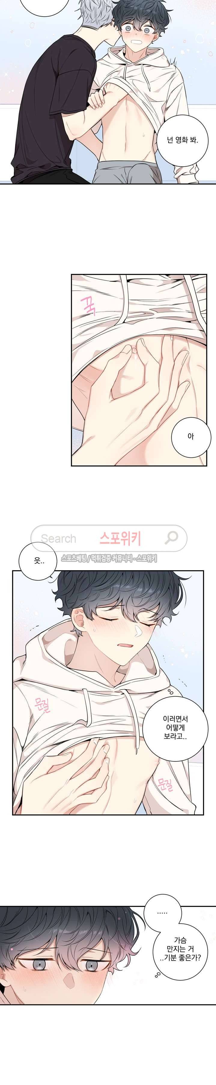겨울 지나 벚꽃 시즌3 10화 4