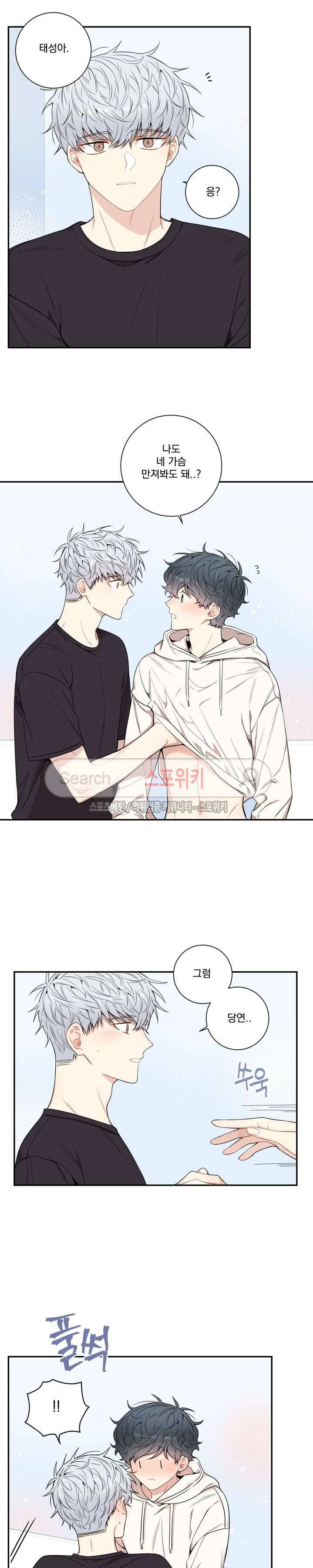 겨울 지나 벚꽃 시즌3 10화 5