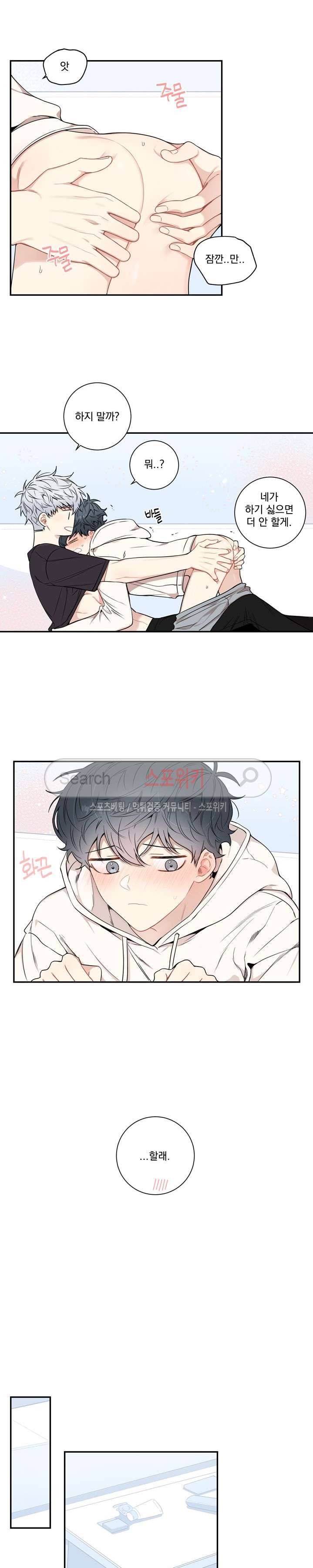 겨울 지나 벚꽃 시즌3 10화 8