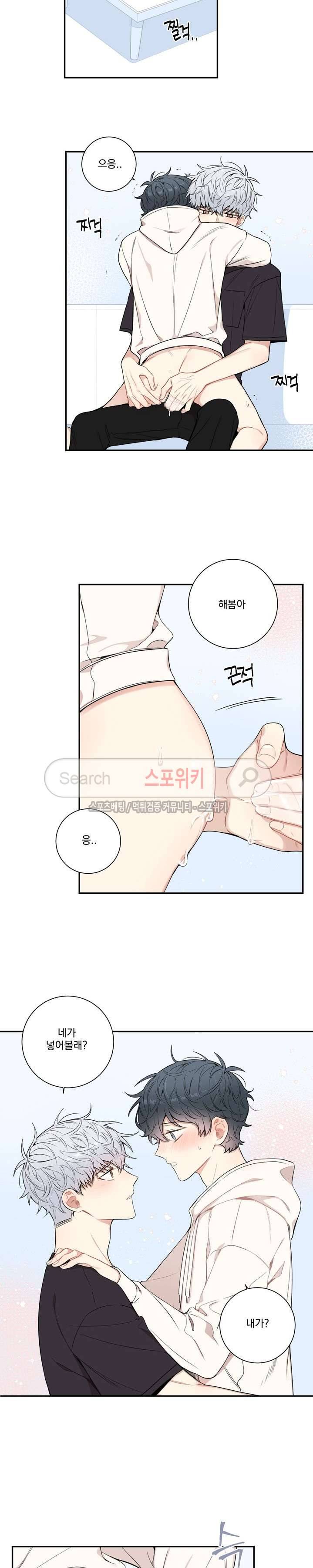 겨울 지나 벚꽃 시즌3 10화 9