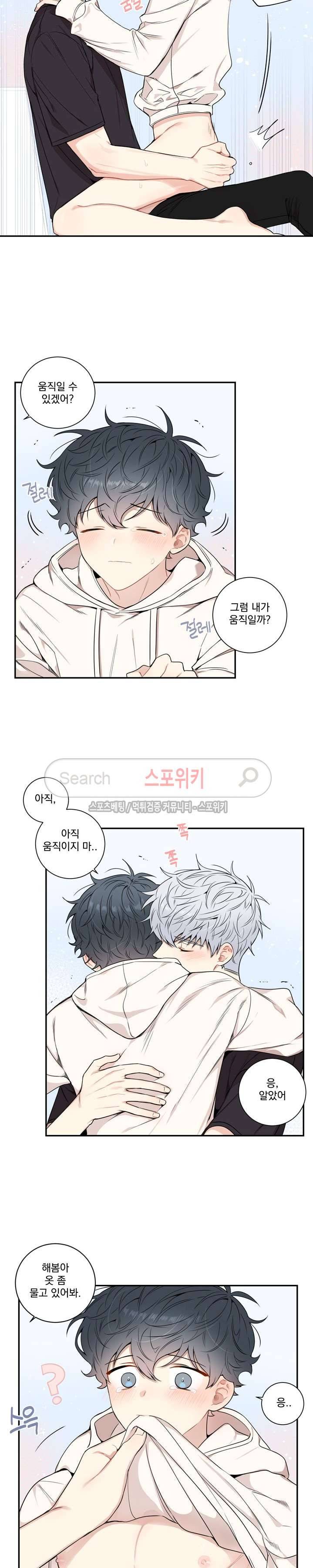 겨울 지나 벚꽃 시즌3 10화 11