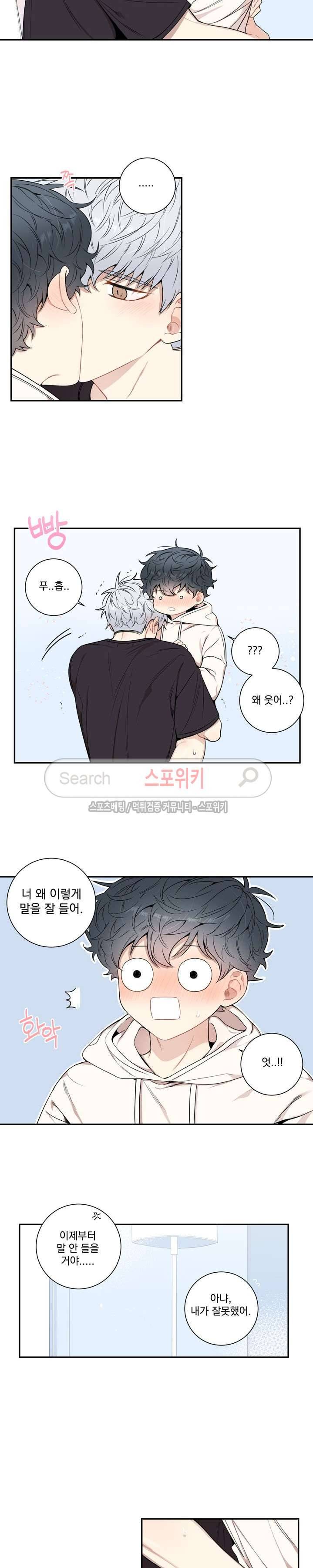 겨울 지나 벚꽃 시즌3 10화 14