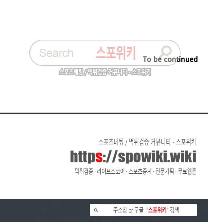 겨울 지나 벚꽃 시즌3 10화 19