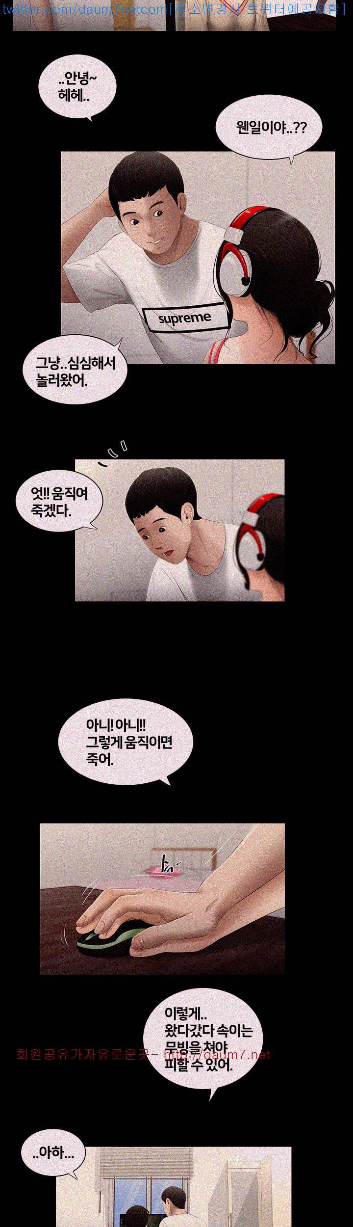 동창생 2화 2