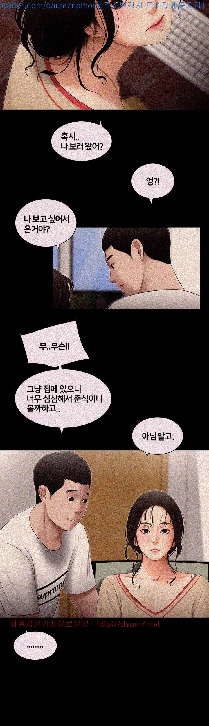동창생 2화 4