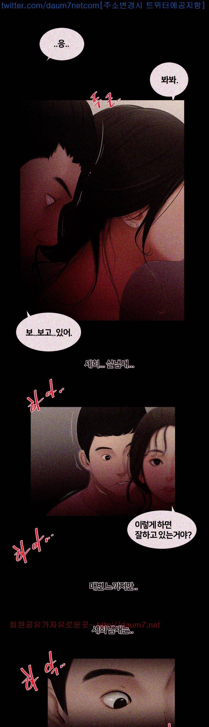 동창생 2화 6
