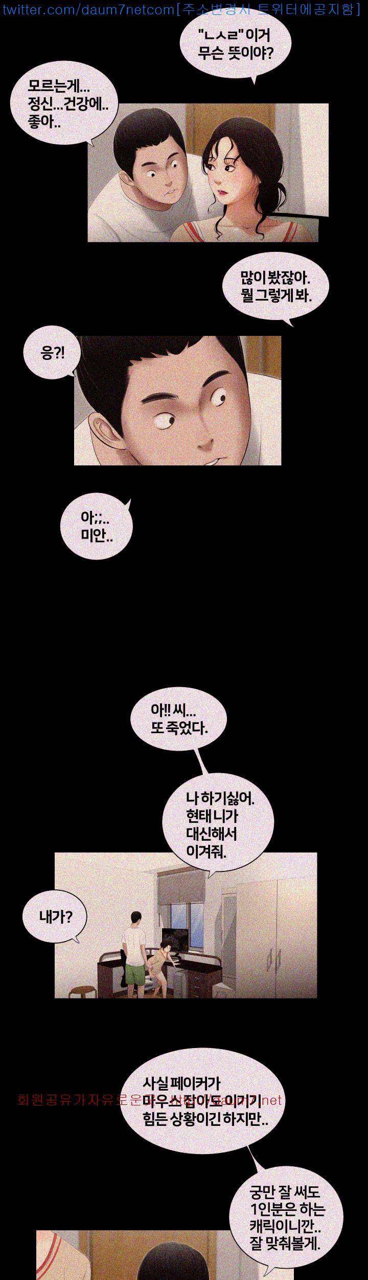 동창생 2화 8