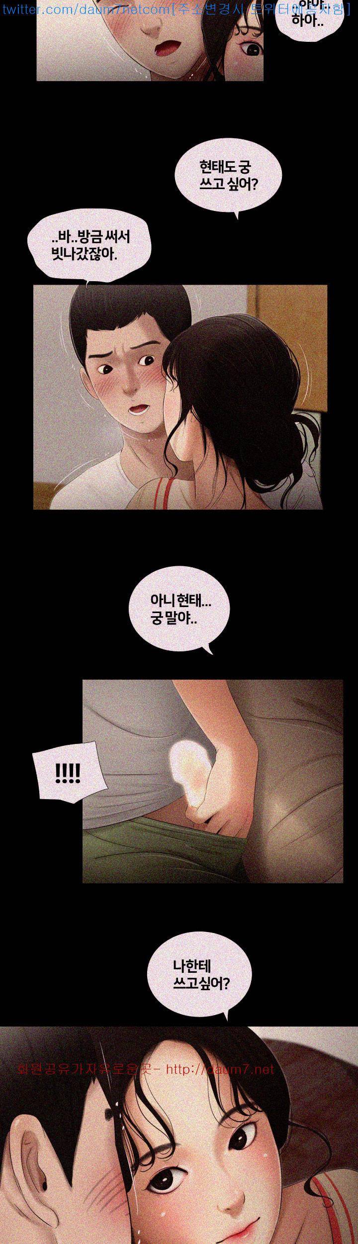 동창생 2화 11