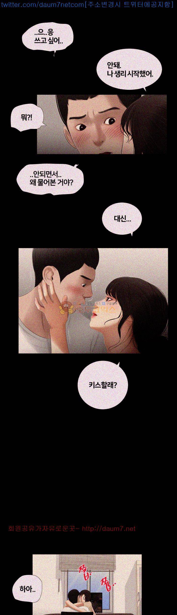 동창생 2화 13