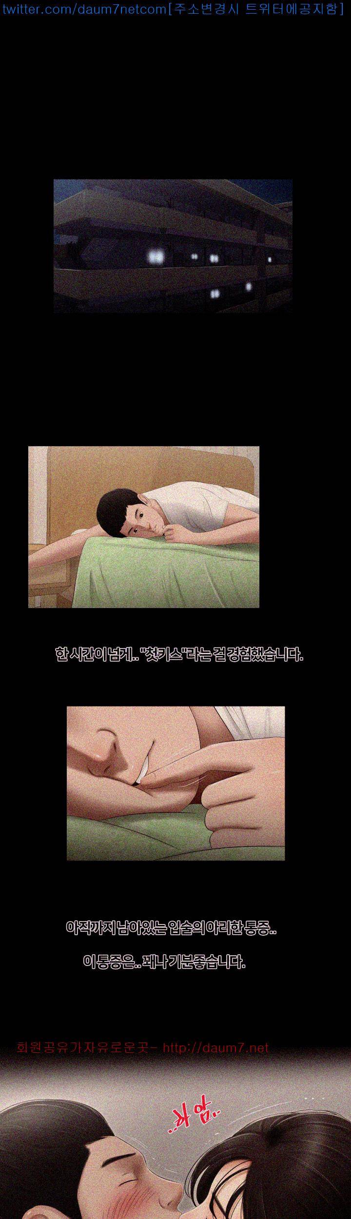 동창생 2화 15
