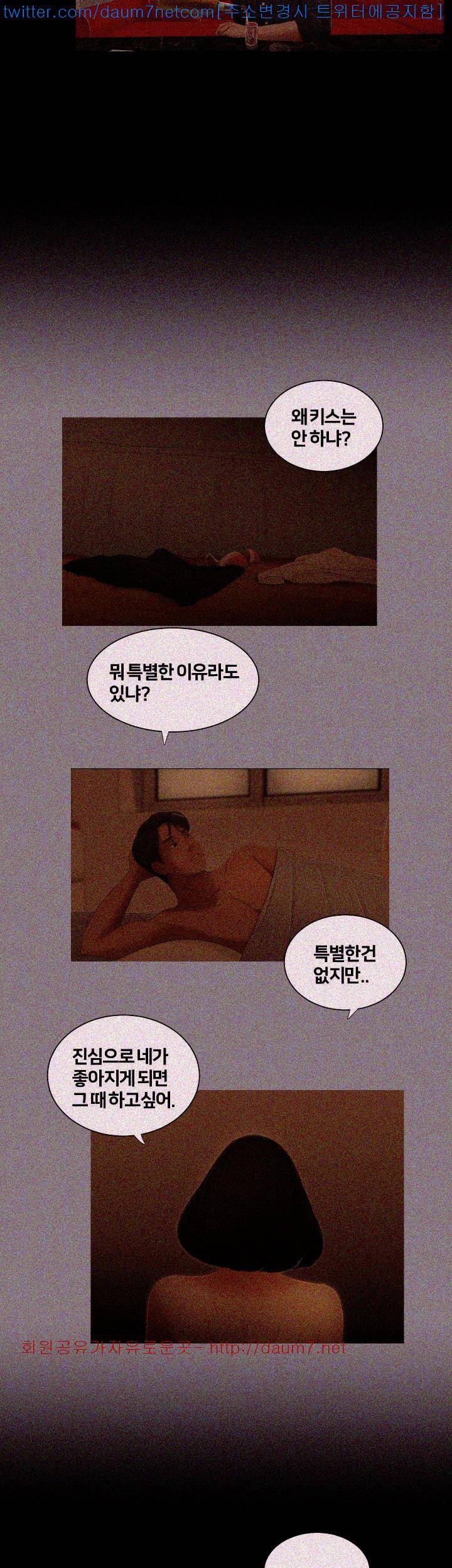 동창생 2화 18