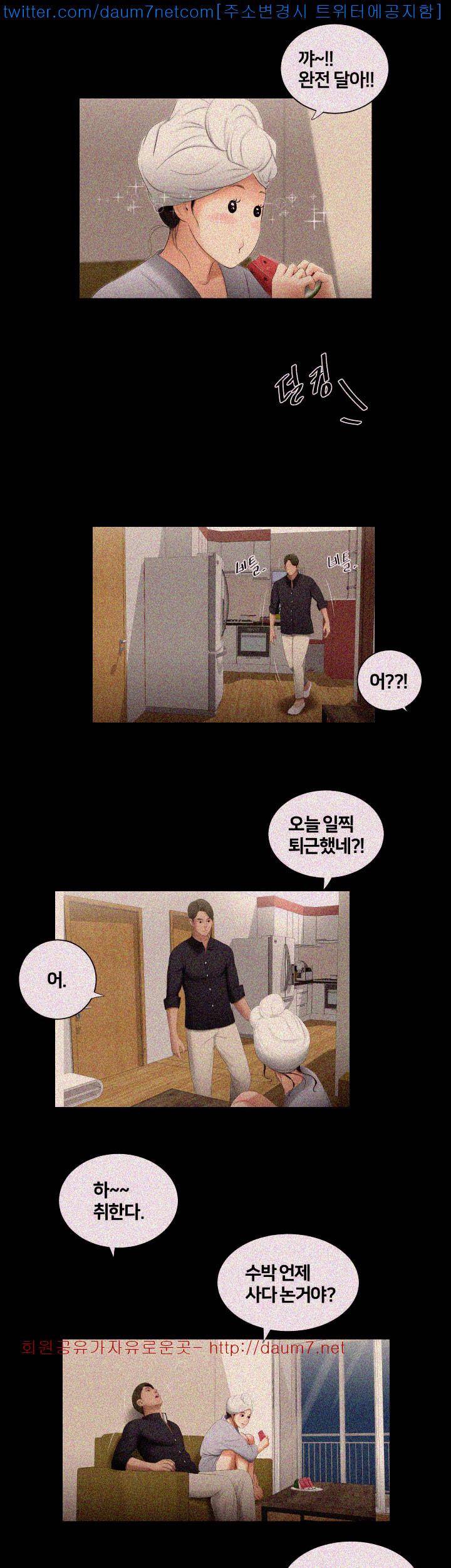 동창생 2화 21