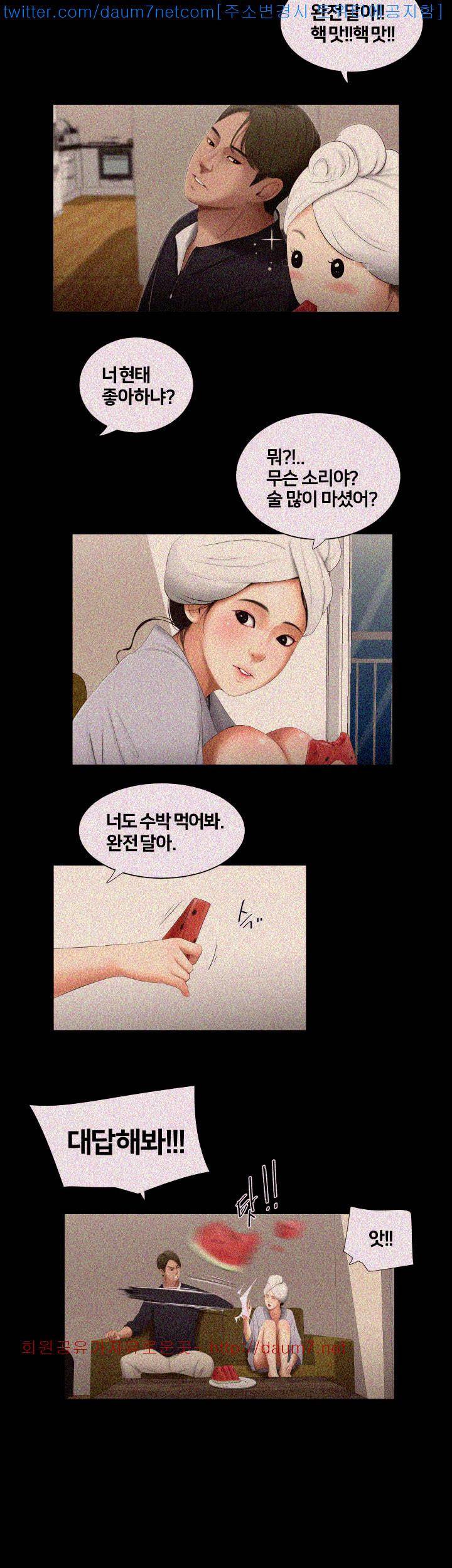 동창생 2화 22