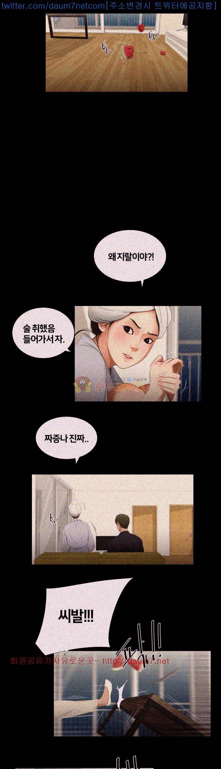 동창생 2화 23