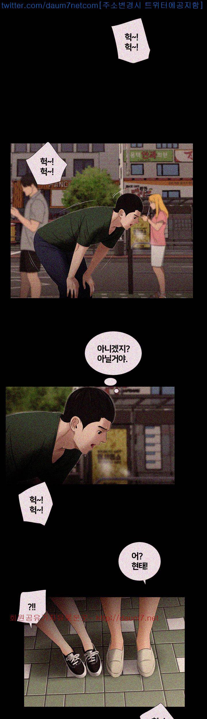 동창생 9화 1