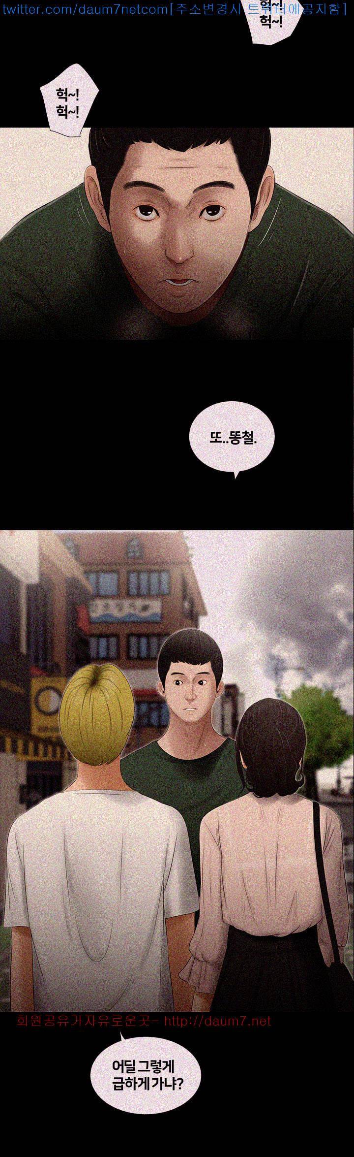 동창생 9화 2