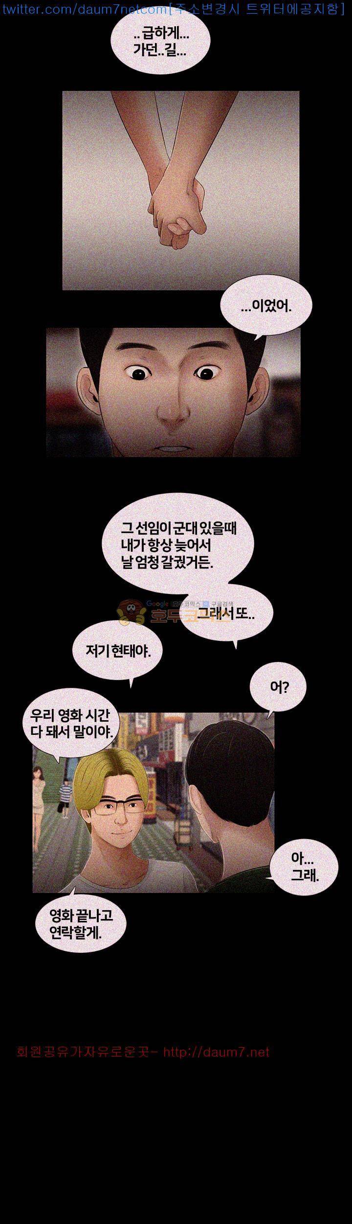 동창생 9화 4