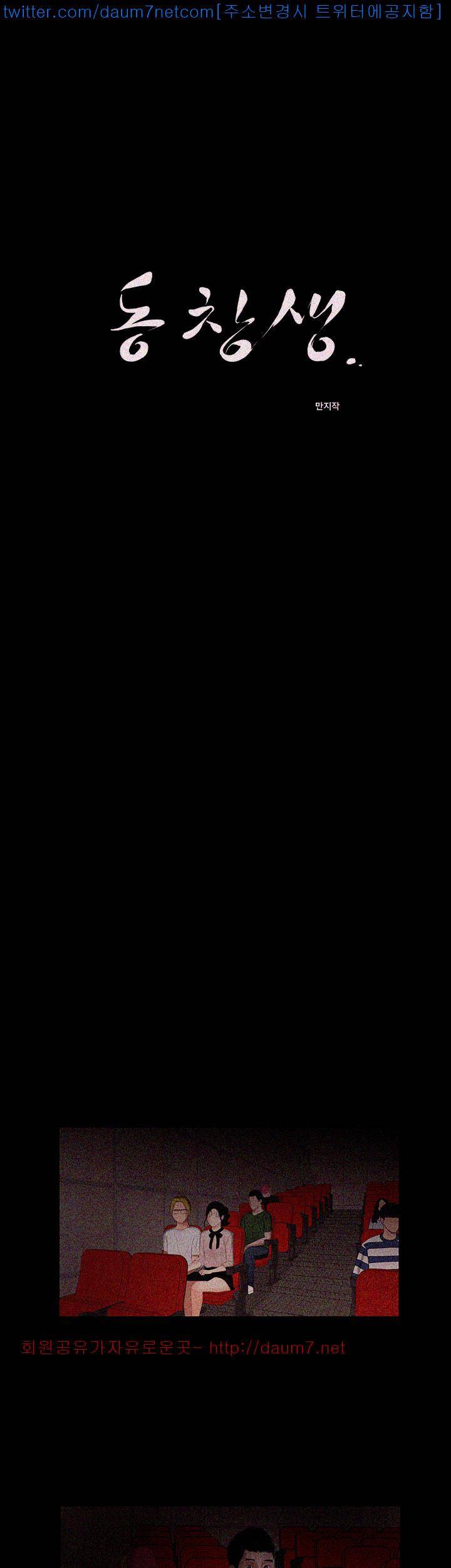 동창생 9화 5