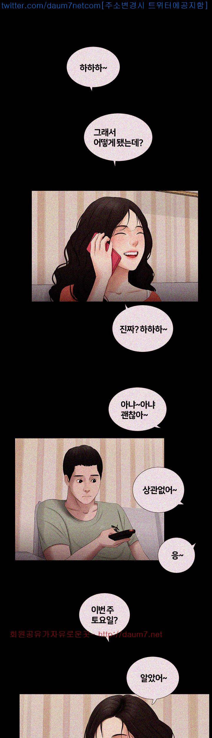 동창생 21화 1
