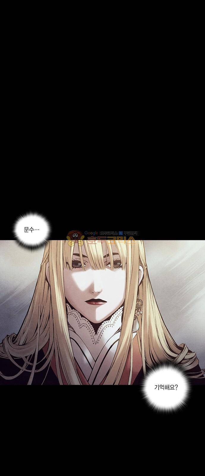 신암행어사 229화 1