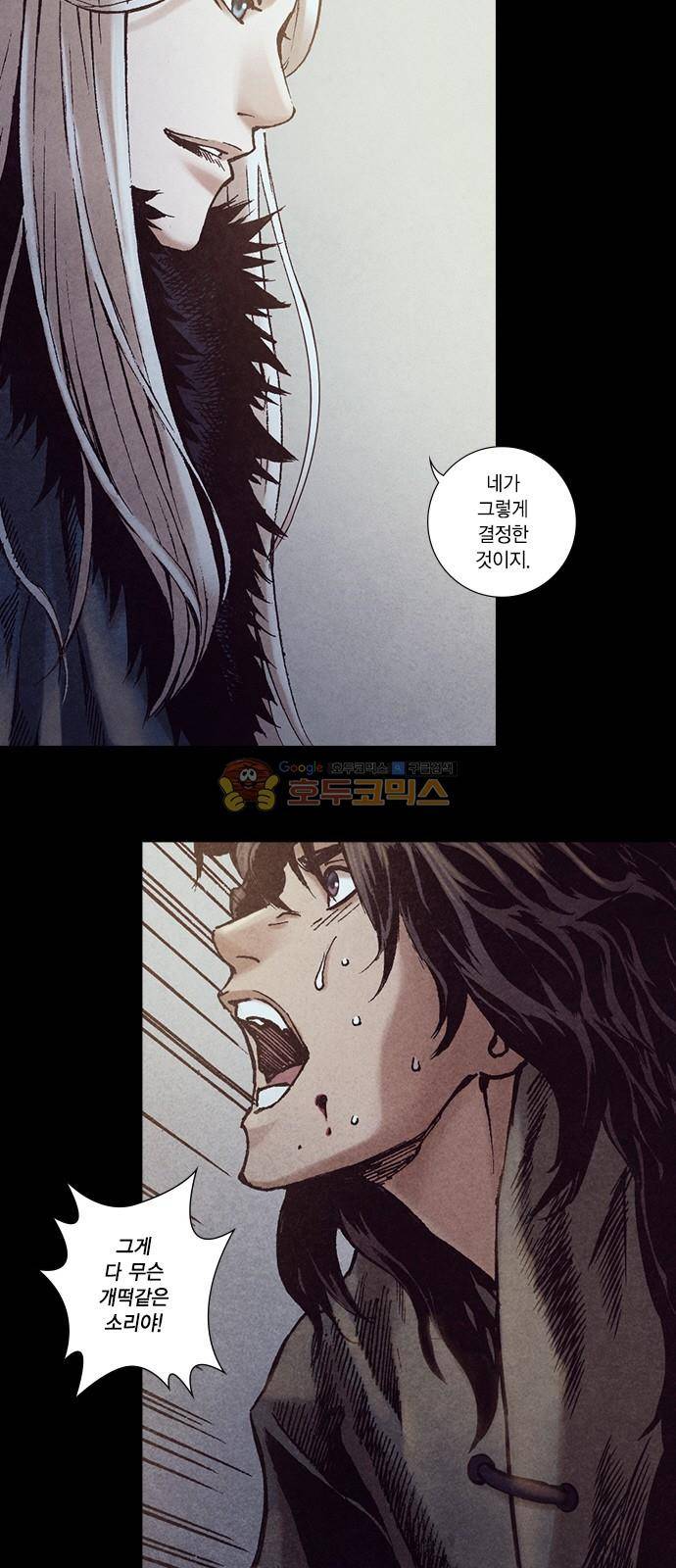 신암행어사 229화 10