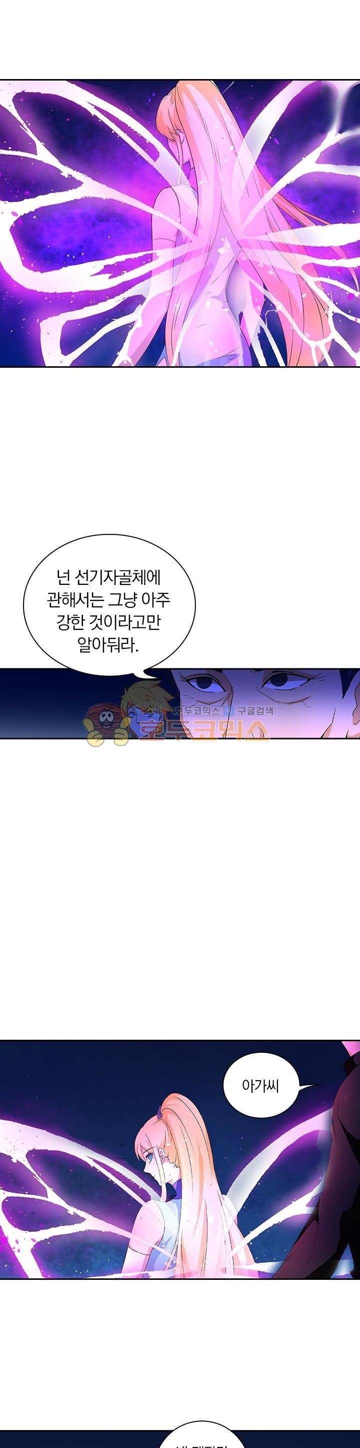 제천지존 79화 3