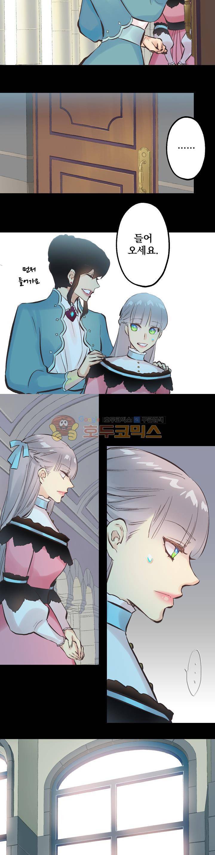 뜻대로 하세요 57화 4