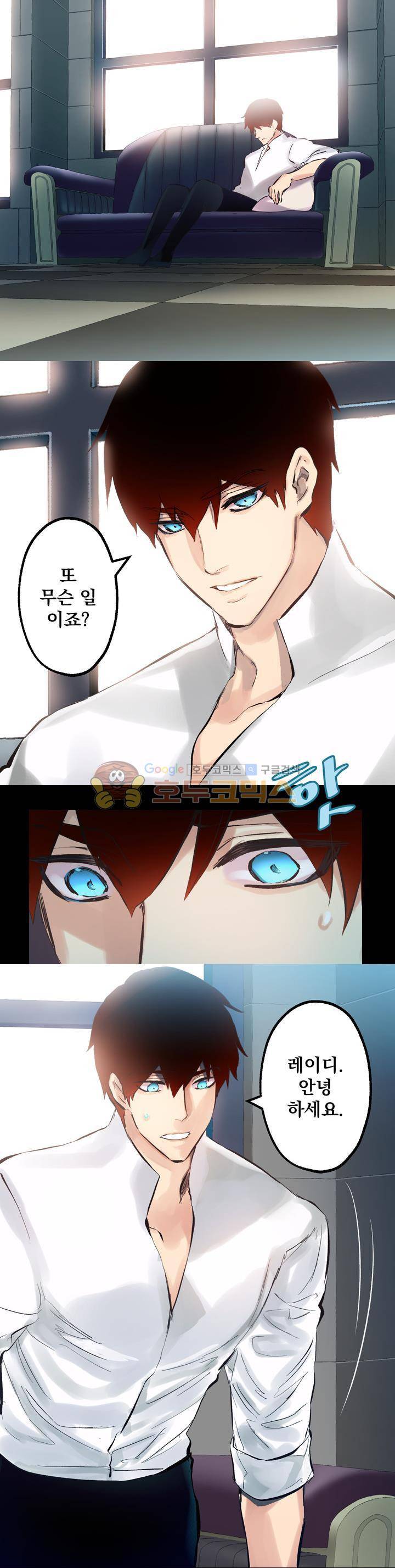 뜻대로 하세요 57화 5