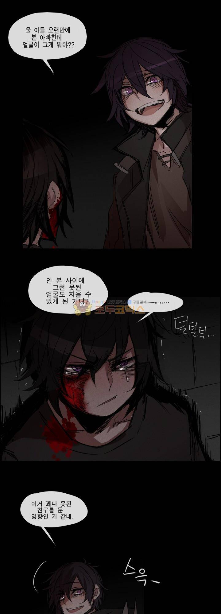 Their color 시즌 2 - 외전 THE RED (4) 2