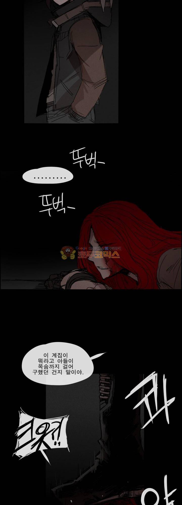Their color 시즌 2 - 외전 THE RED (4) 3