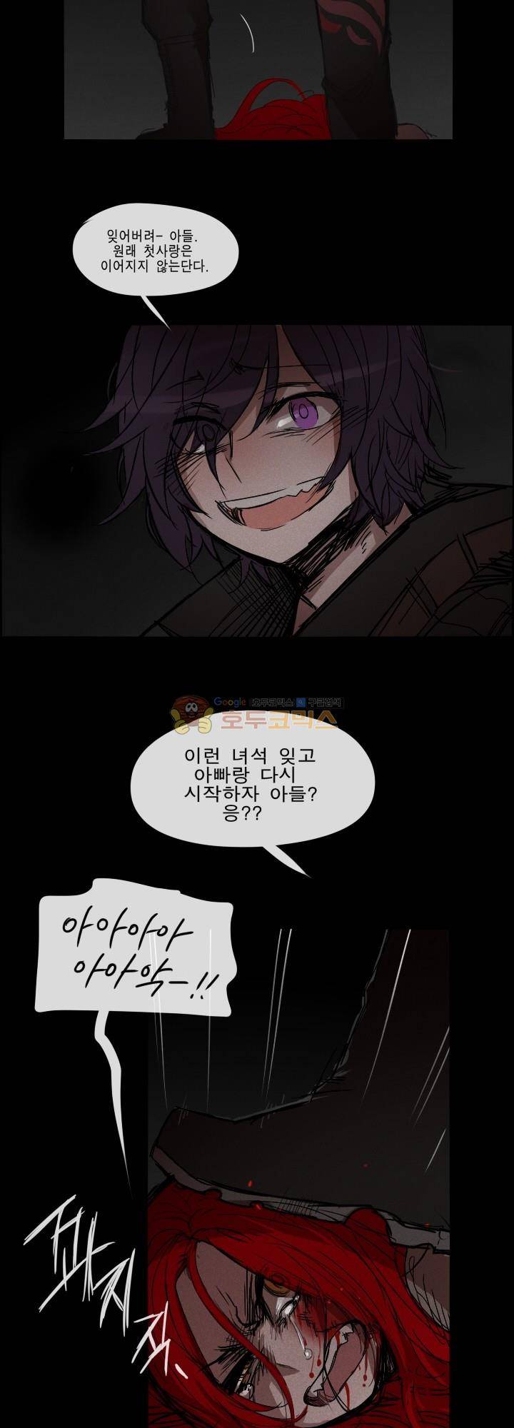 Their color 시즌 2 - 외전 THE RED (4) 5