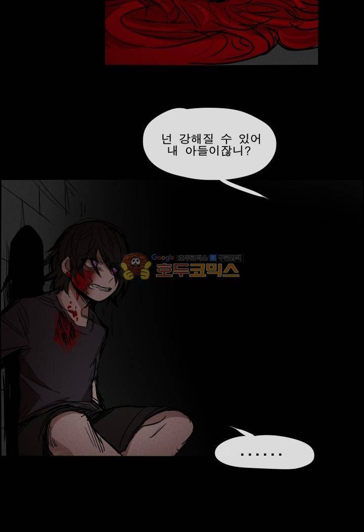 Their color 시즌 2 - 외전 THE RED (4) 6