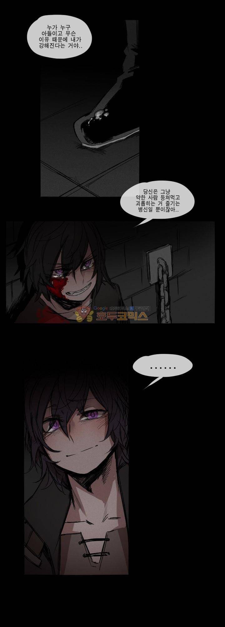 Their color 시즌 2 - 외전 THE RED (4) 9