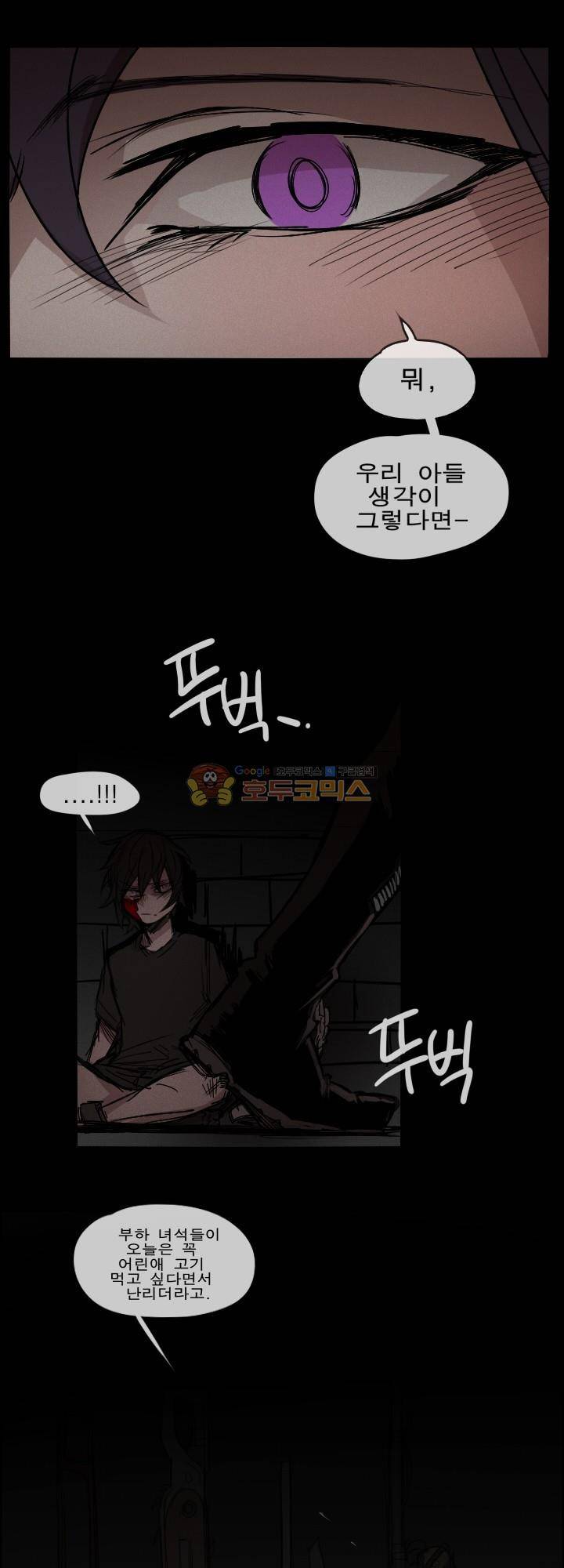 Their color 시즌 2 - 외전 THE RED (4) 10