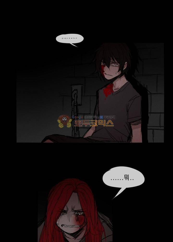 Their color 시즌 2 - 외전 THE RED (4) 12