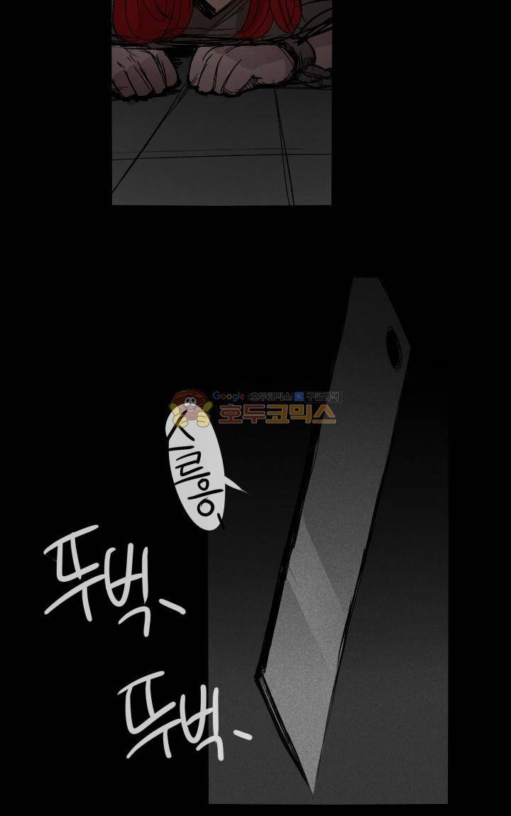 Their color 시즌 2 - 외전 THE RED (4) 13