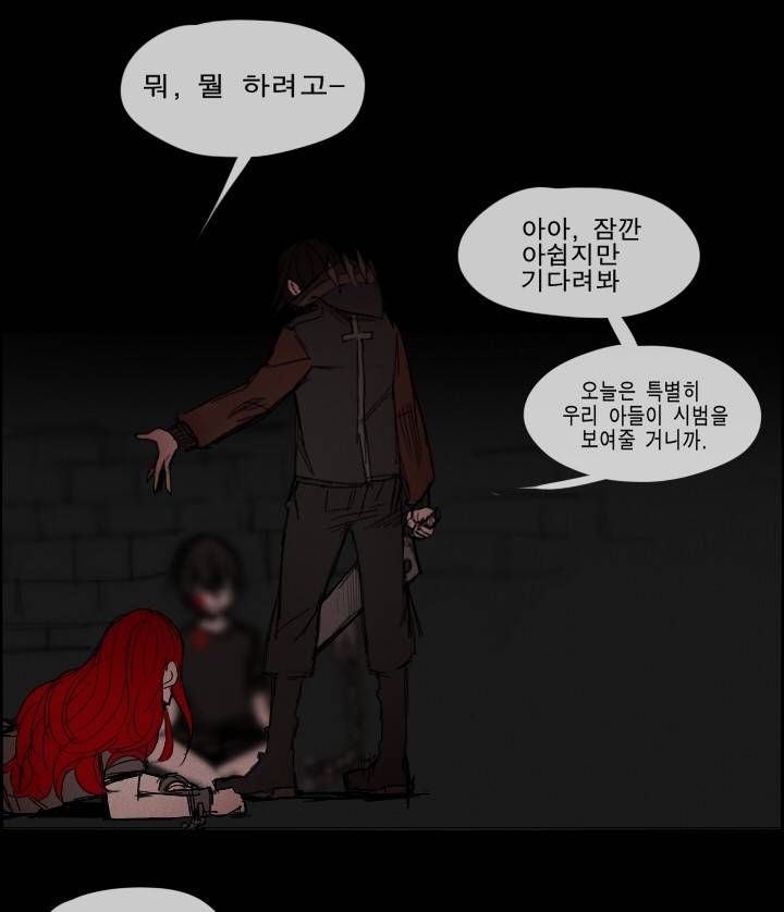 Their color 시즌 2 - 외전 THE RED (4) 14