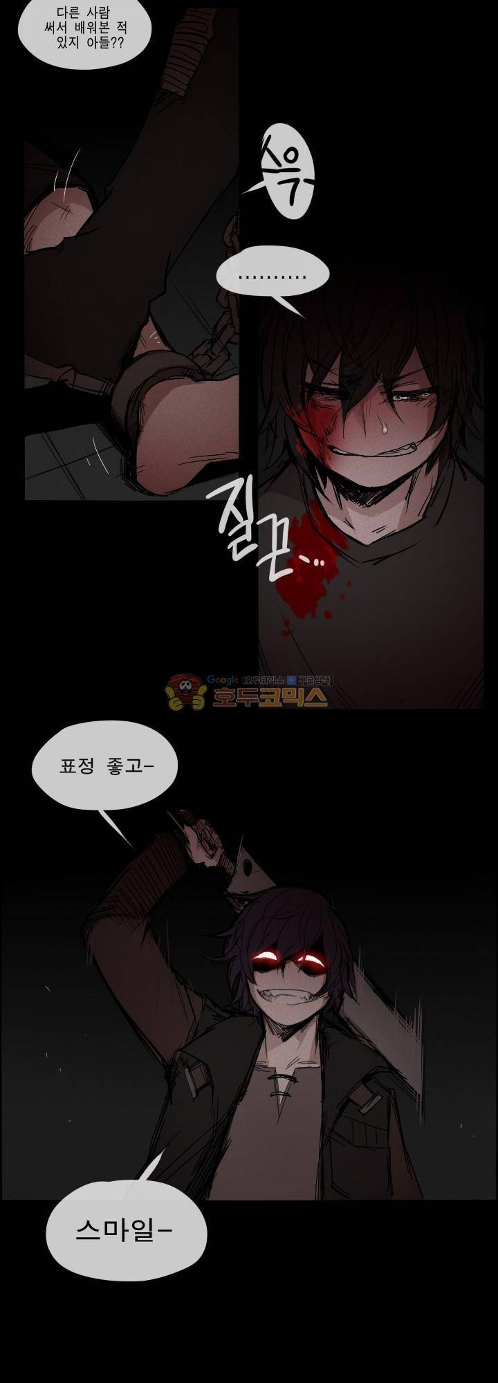 Their color 시즌 2 - 외전 THE RED (4) 15