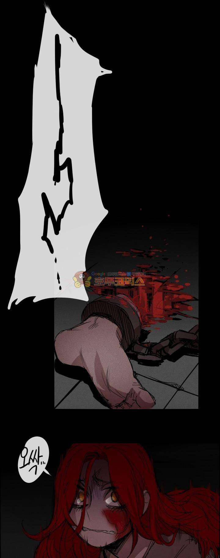 Their color 시즌 2 - 외전 THE RED (4) 18