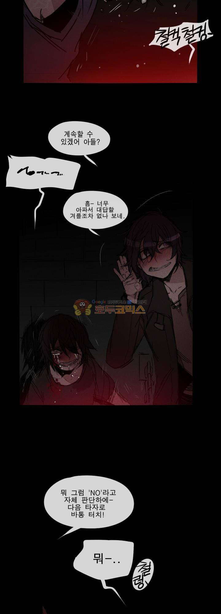 Their color 시즌 2 - 외전 THE RED (4) 20