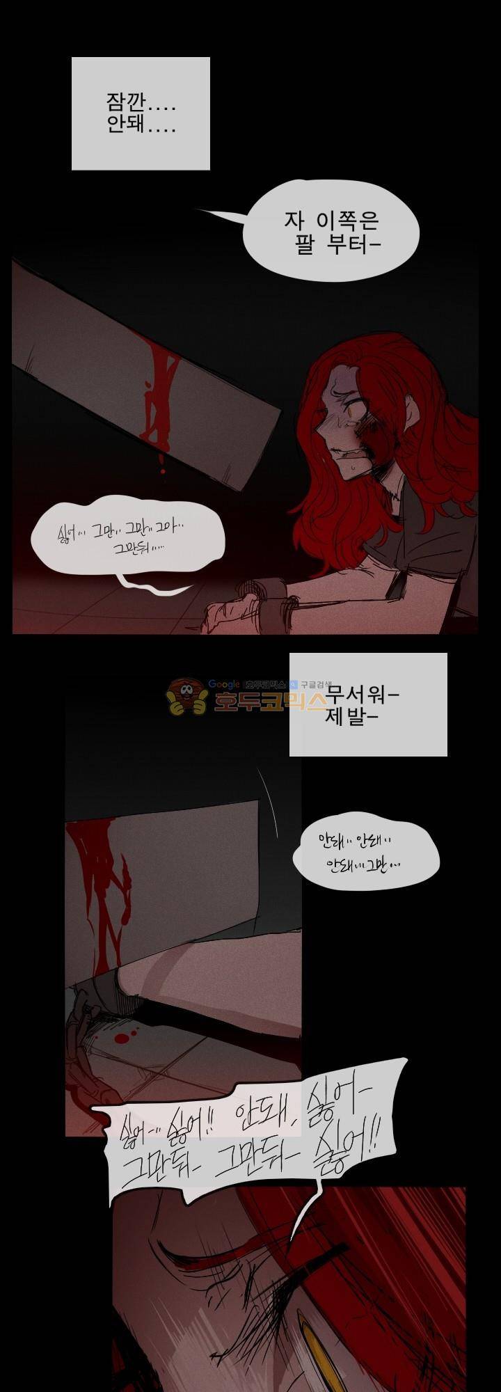 Their color 시즌 2 - 외전 THE RED (4) 23