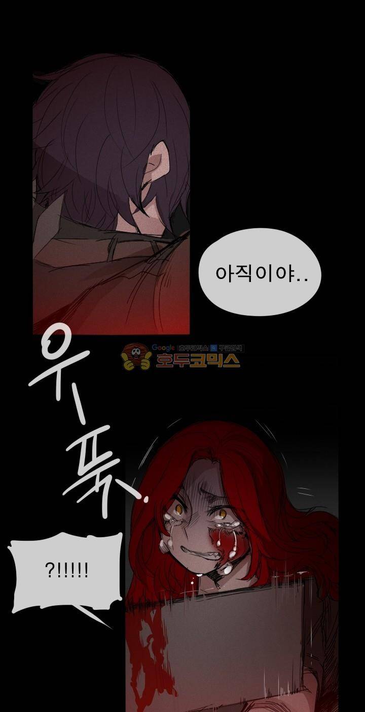 Their color 시즌 2 - 외전 THE RED (4) 25