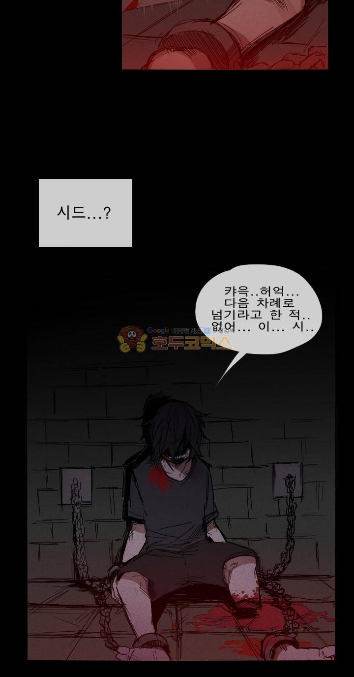 Their color 시즌 2 - 외전 THE RED (4) 26