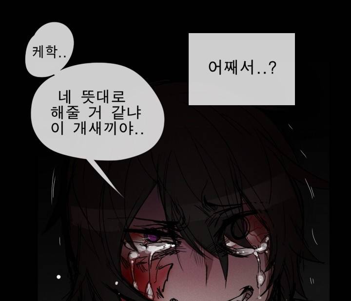 Their color 시즌 2 - 외전 THE RED (4) 27