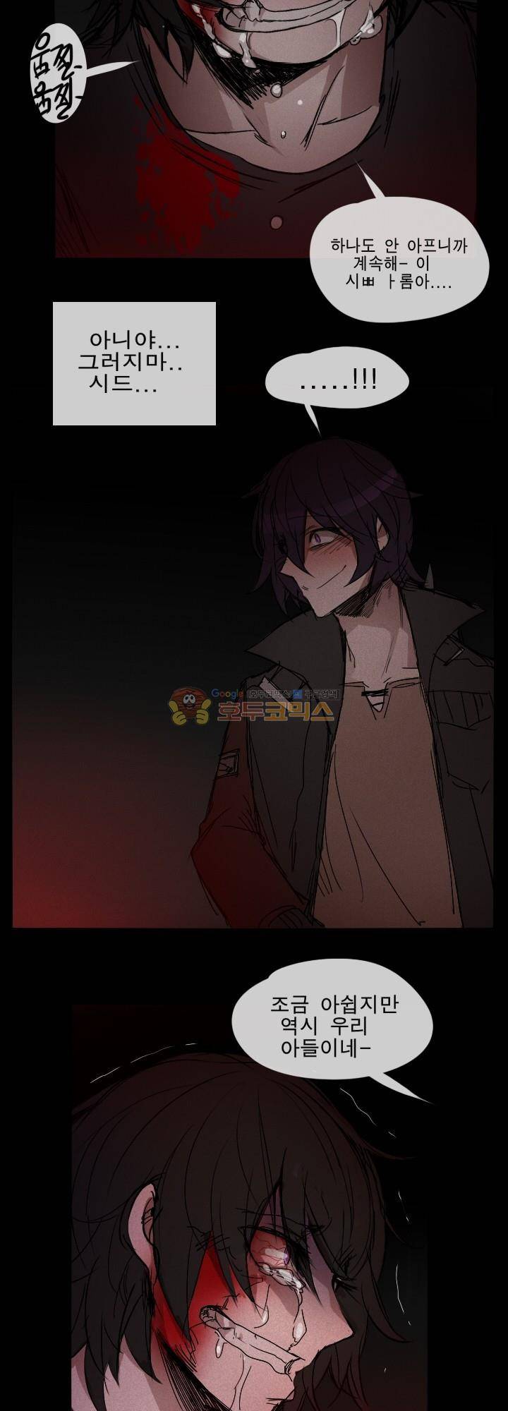 Their color 시즌 2 - 외전 THE RED (4) 28